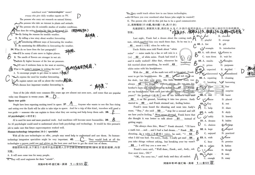 关于2024年河南省中考试卷的一些想法 第3张