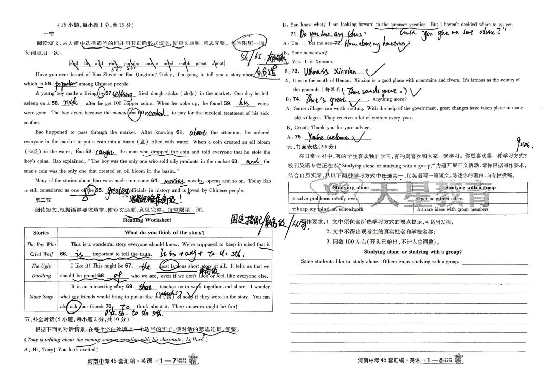 关于2024年河南省中考试卷的一些想法 第4张