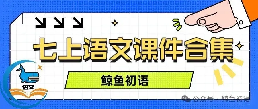 2026中考|专项复习(七)文言文分主题整合复习五|劝说篇 |三轮复习 第39张