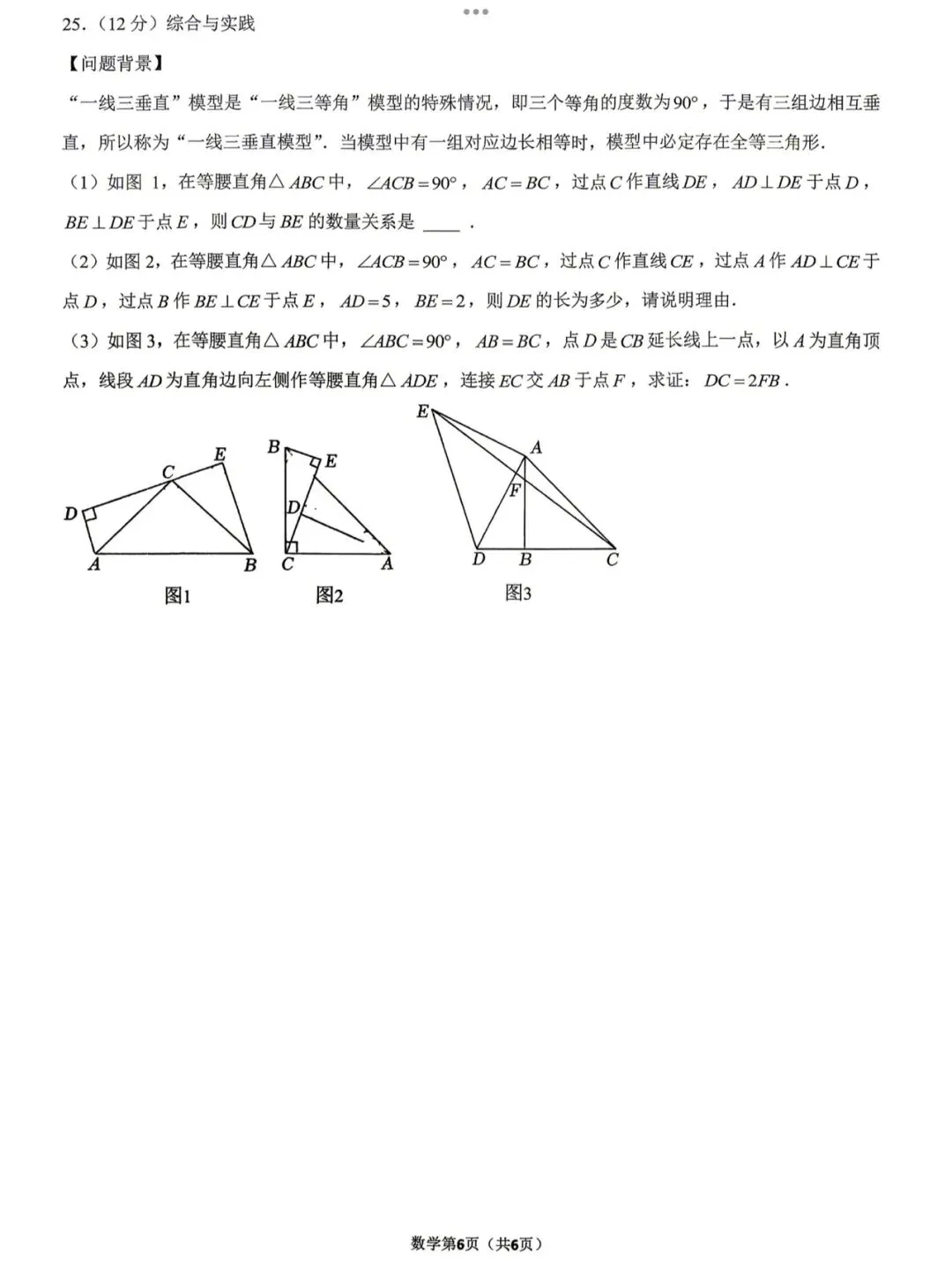 【2026济南市中区七下期中联考数学真题】 第8张
