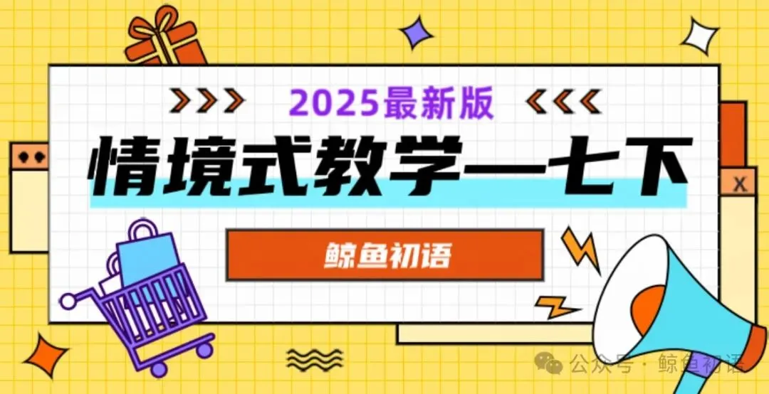 2026中考|专项复习(七)文言文分主题整合复习五|劝说篇 |三轮复习 第42张