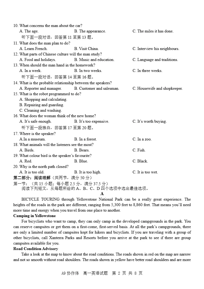 试卷分享:浙江省A9协作体高一年级2025学年第一学期期中联考英语科 第3张