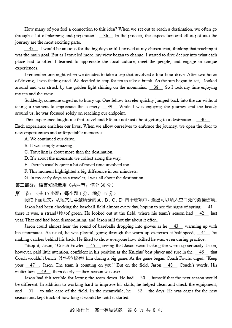 试卷分享:浙江省A9协作体高一年级2025学年第一学期期中联考英语科 第7张