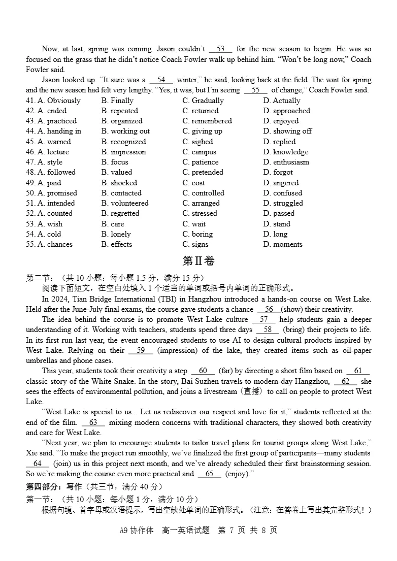 试卷分享:浙江省A9协作体高一年级2025学年第一学期期中联考英语科 第8张