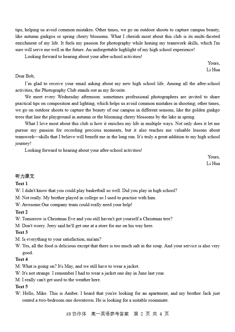试卷分享:浙江省A9协作体高一年级2025学年第一学期期中联考英语科 第11张