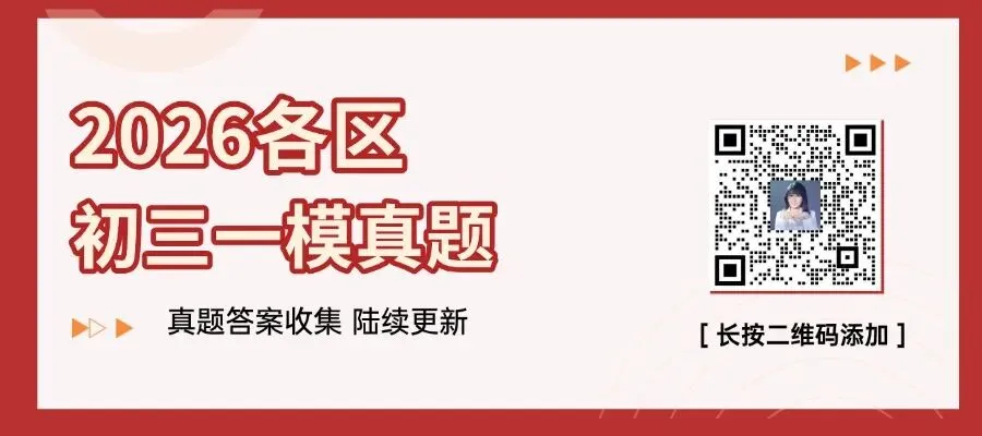 招生要求明确!2026年北京中考特长生政策发布! 第1张
