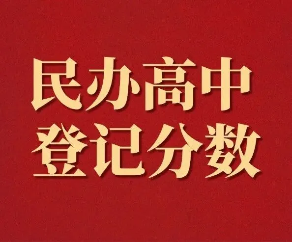 重磅!郑州市2026年中招模考真题试卷出炉! 第9张