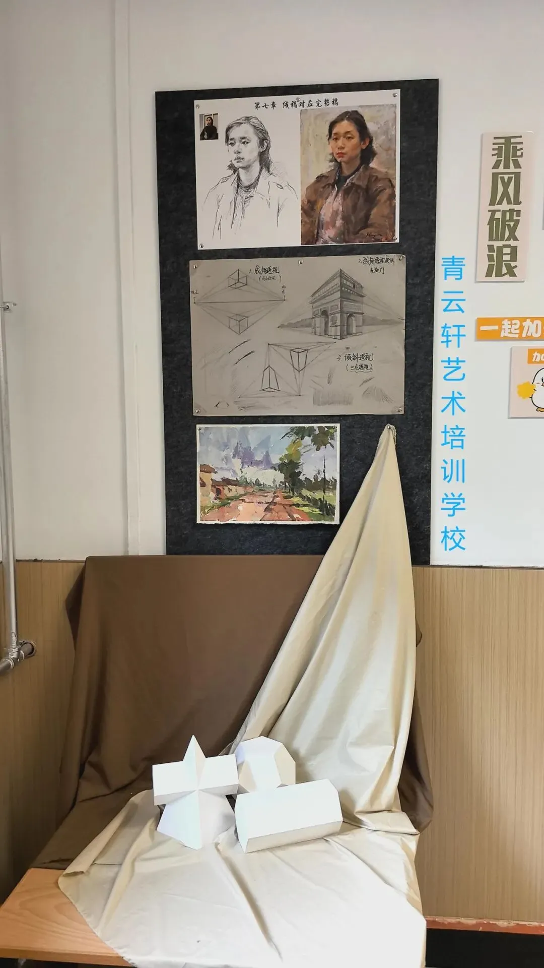 中考美术特长生:以艺为翼,奔赴更广阔的升学山海 第7张