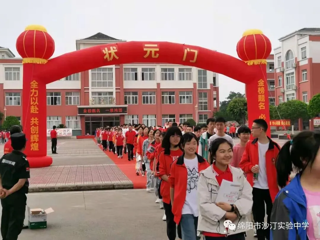 满怀梦想,逐梦前行——中考纪实 第9张