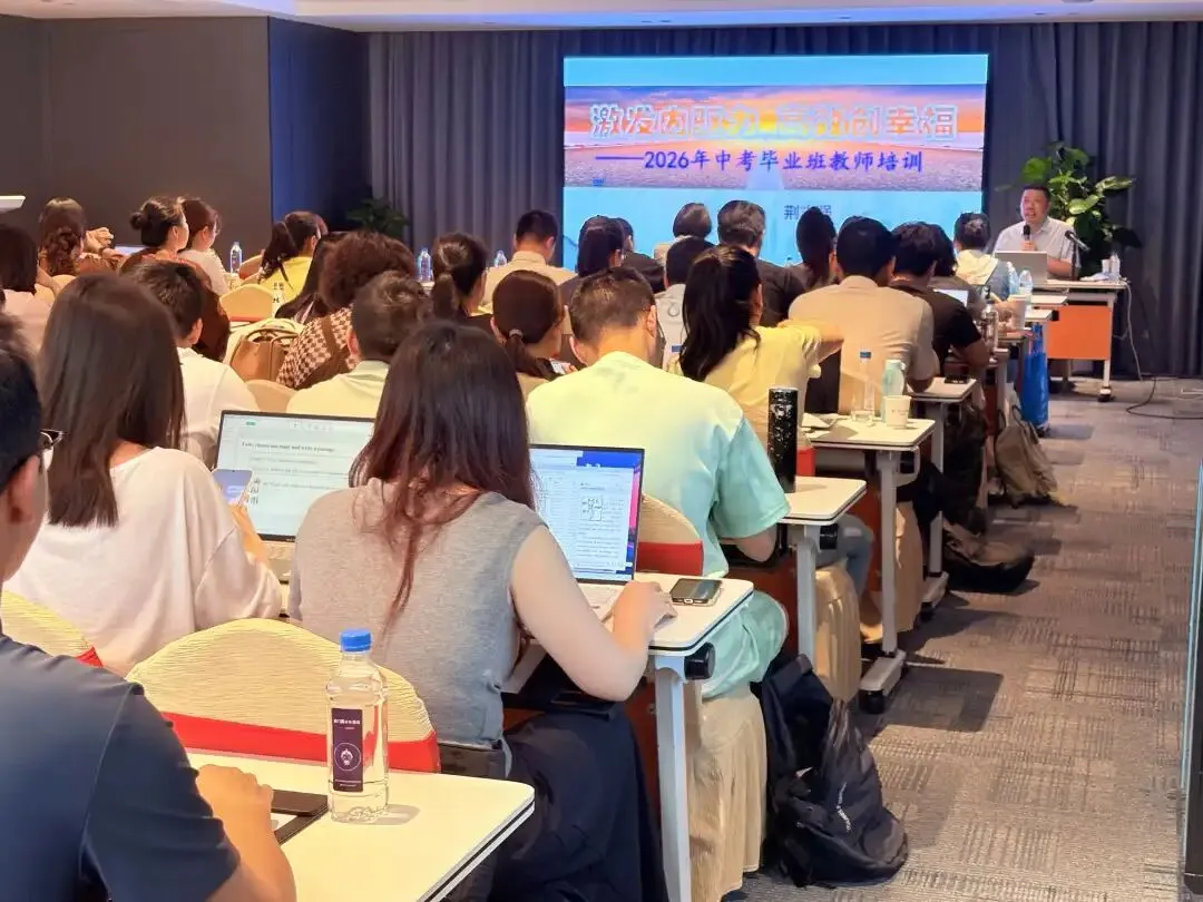 中考冲刺阶段的教学赋能与师生共同成长 第2张