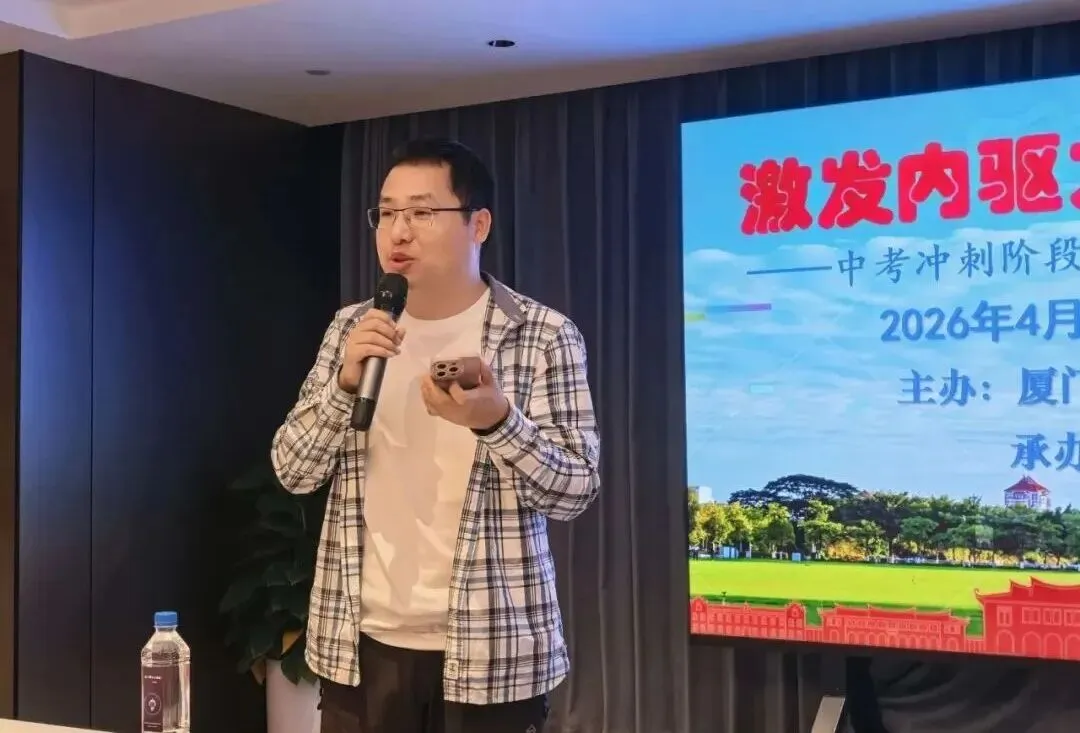 中考冲刺阶段的教学赋能与师生共同成长 第9张