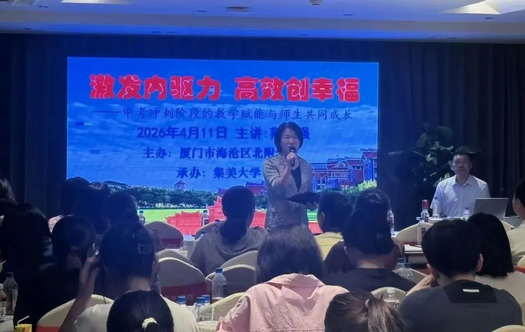 中考冲刺阶段的教学赋能与师生共同成长 第11张