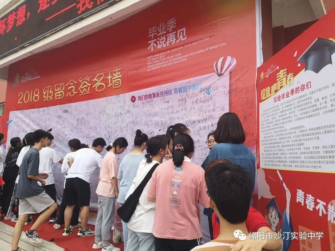 满怀梦想,逐梦前行——中考纪实 第23张