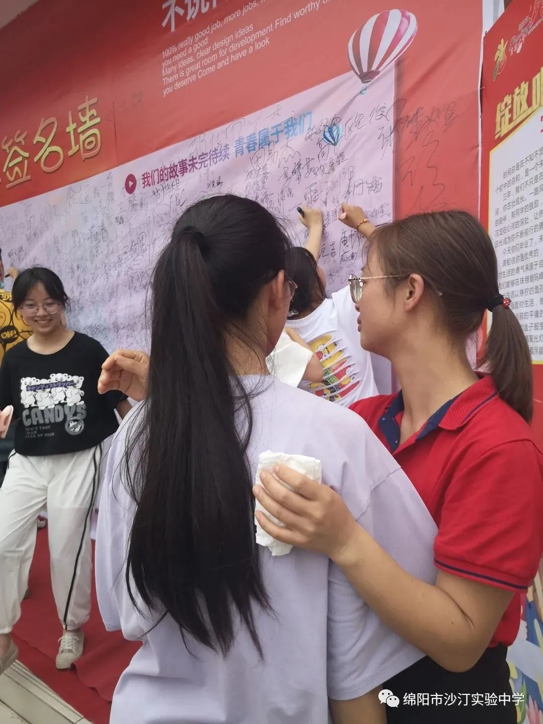 满怀梦想,逐梦前行——中考纪实 第25张