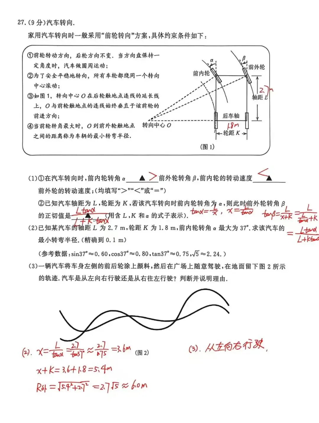 2026年鼓楼初三一模数学试卷及 第5张