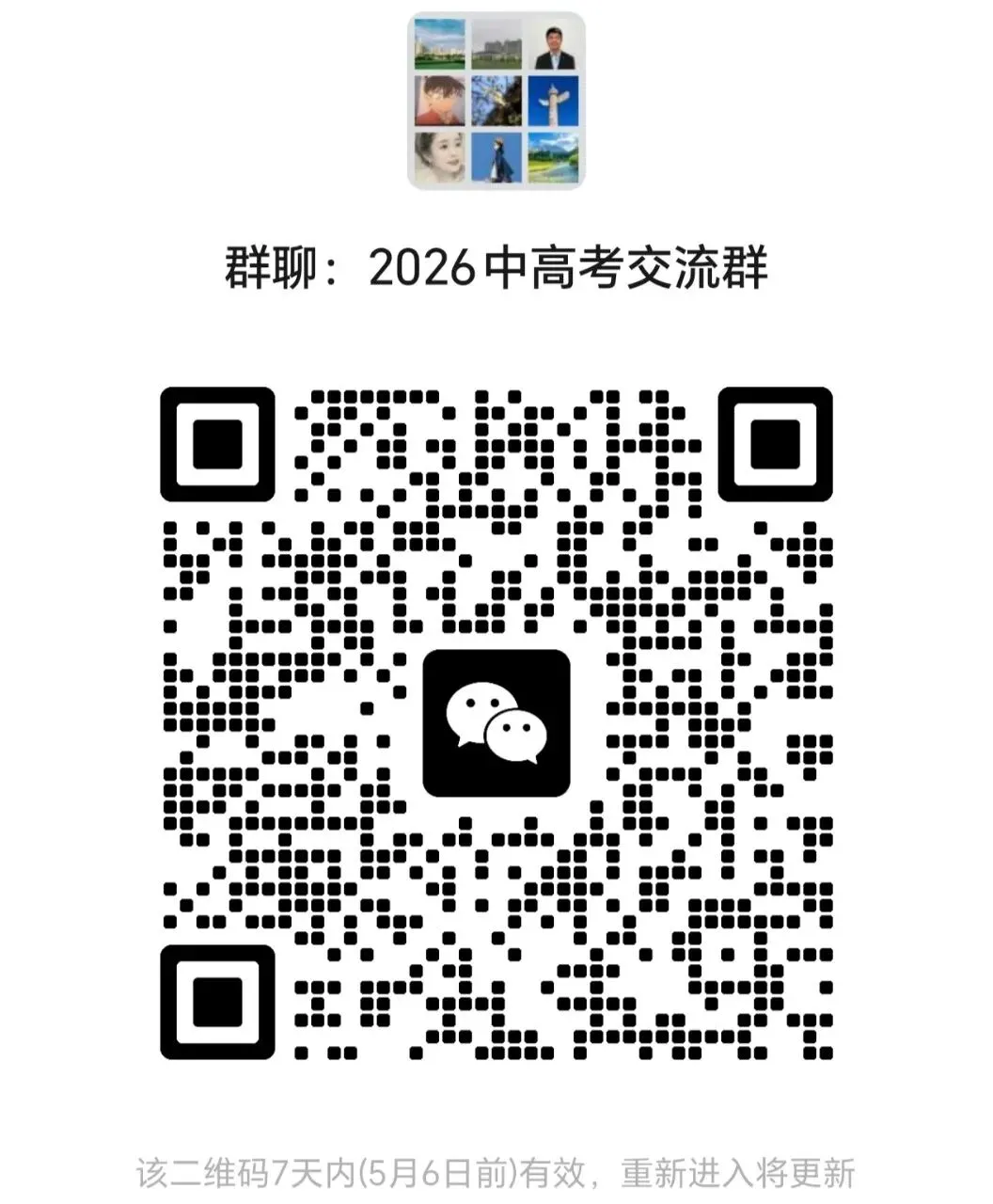 中考升学|2026年杭州初三一模各科试卷难度解析与考后策略及冲刺指南 第5张