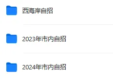 2026市南区4月物理、化学自招模拟真题出炉!附青岛各区自招模拟下载 第7张