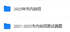 2026市南区4月物理、化学自招模拟真题出炉!附青岛各区自招模拟下载 第10张