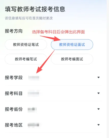 教资面试|3 个免费APP!真题题库 + 教材 24h 陪练——不要再花钱买逐字稿了!!! 第6张