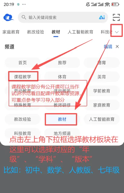 教资面试|3 个免费APP!真题题库 + 教材 24h 陪练——不要再花钱买逐字稿了!!! 第10张