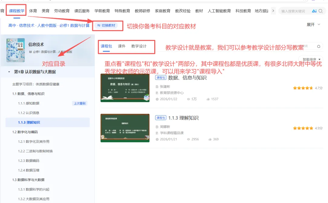 教资面试|3 个免费APP!真题题库 + 教材 24h 陪练——不要再花钱买逐字稿了!!! 第13张