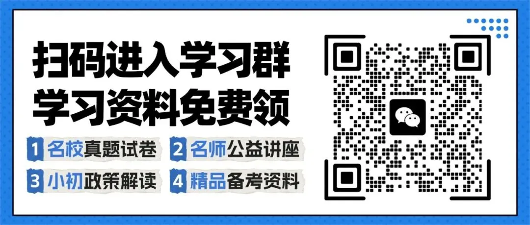 最新!2026长沙中考指标生计划出炉,14052个名额这样分配! 第2张