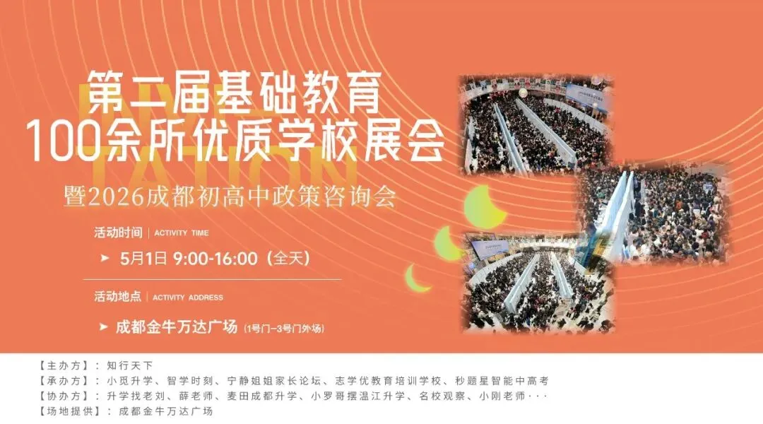 成都初三二诊真题免费领,速来! 第2张