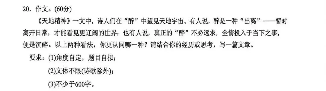 醉了!苏州多区一模真题曝光!园区又上强度了! 第2张