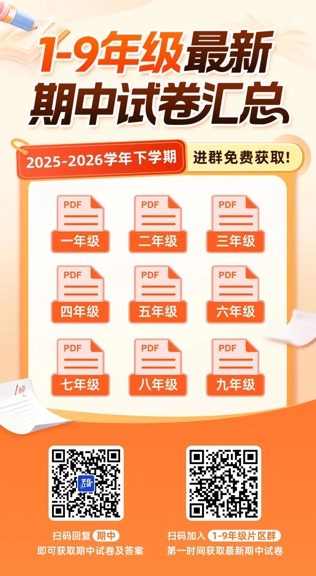 【八年级洪山区物理期中试卷】2025-2026下学期 第3张