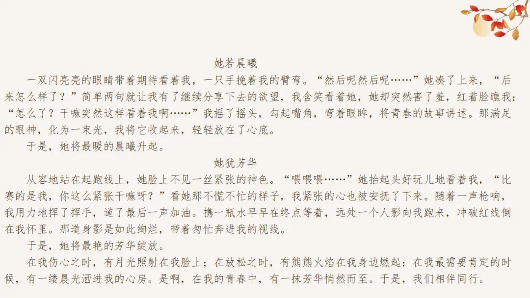 2026中考作文专题指导系列:如何写题记ppt 第21张