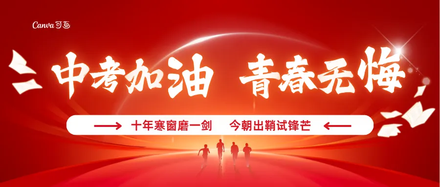 放弃无效复习!中考冲刺最后50天,做对这1件事,成绩还能再涨! 第1张