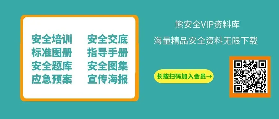 生产安全事故考试试卷及答案GB 6441-2025 (2页) 第2张