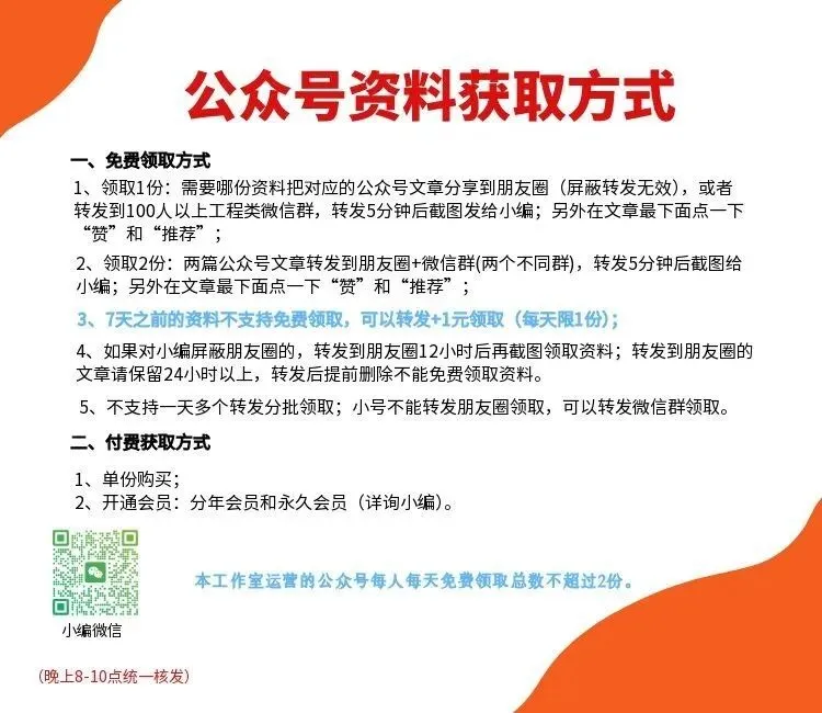 生产安全事故考试试卷及答案GB 6441-2025 (2页) 第9张