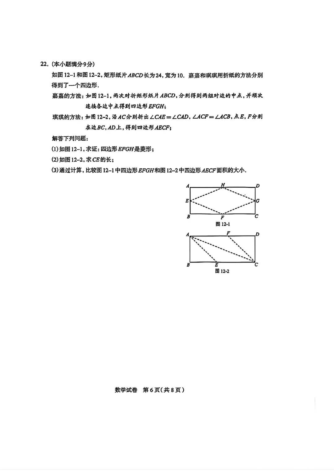26年4月石家庄一模化学、物理、数学试卷及答案 第28张