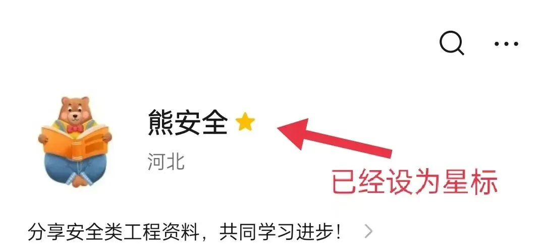 生产安全事故考试试卷及答案GB 6441-2025 (2页) 第15张