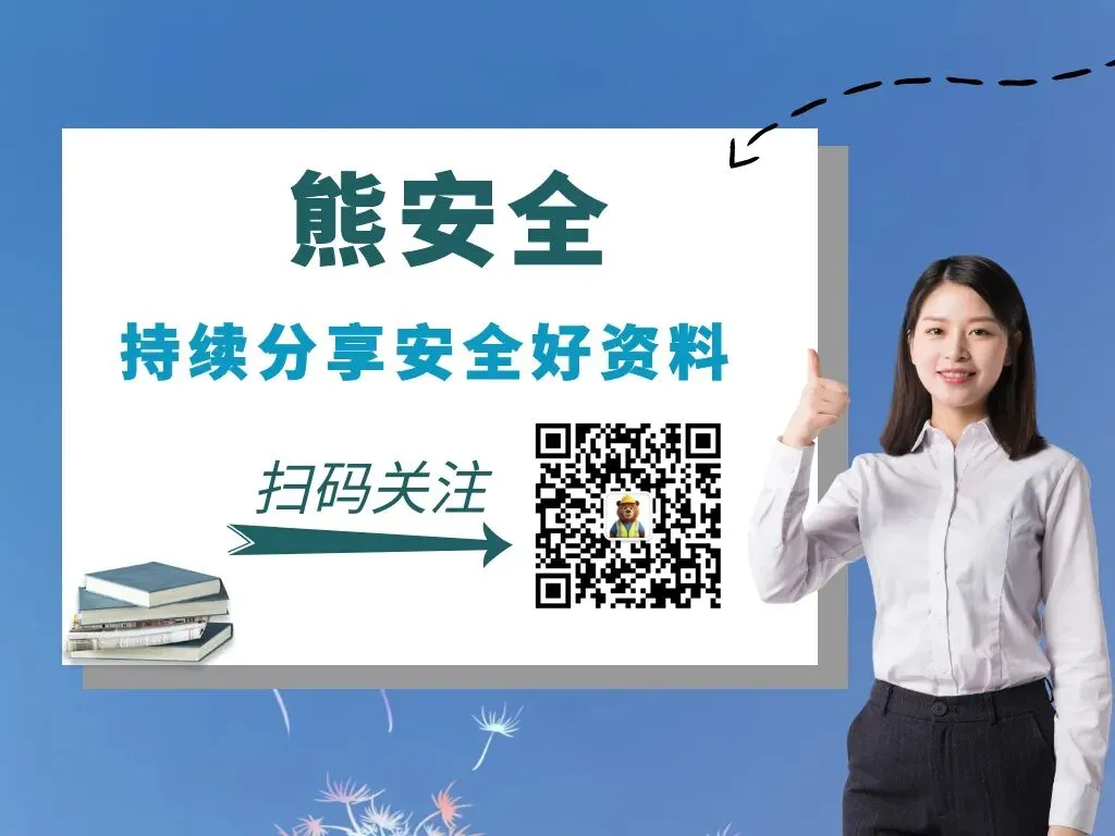 生产安全事故考试试卷及答案GB 6441-2025 (2页) 第16张