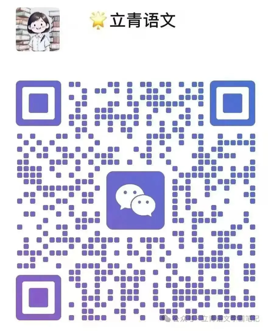 2026年高新一中&爱知初一语文期中试卷+答案解析 第19张