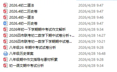 张家港初一初二期中数学试卷出炉,初一数学难度较大,附上试卷解析一起来看看吧! 第13张