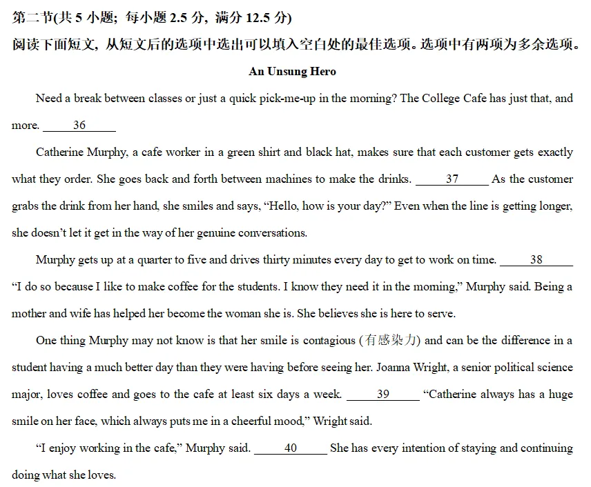 高考英语真题分析之阅读七选五 第1张