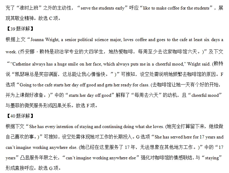 高考英语真题分析之阅读七选五 第4张