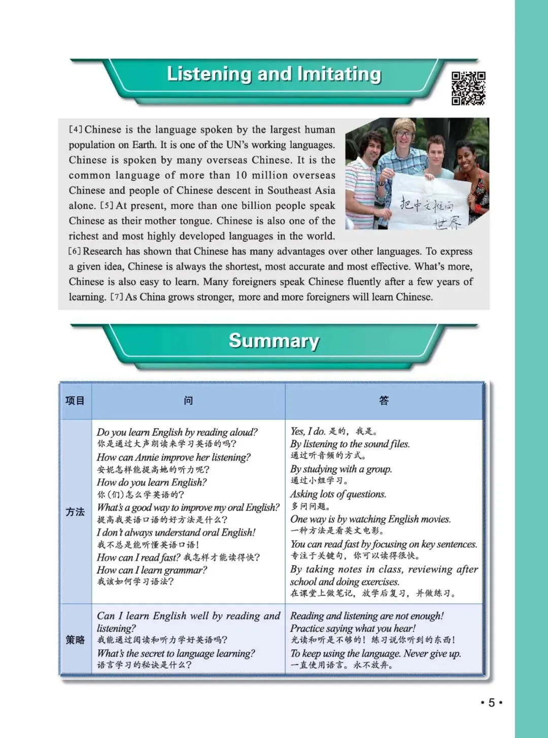 《新中考英语听说冲刺训练》:熟悉新听说,助力新中考! 第13张