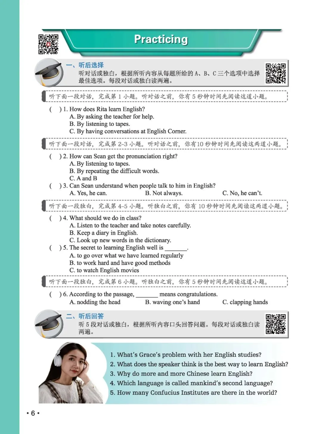 《新中考英语听说冲刺训练》:熟悉新听说,助力新中考! 第14张