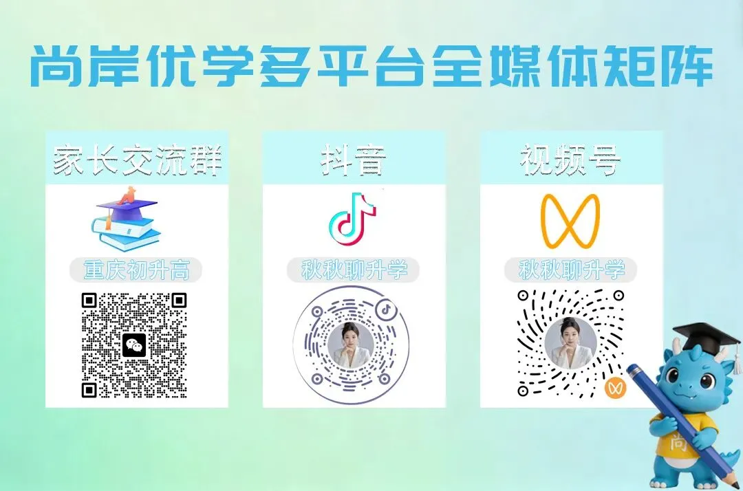 确定“估分填志愿”?重庆2026中考政策出炉 第1张