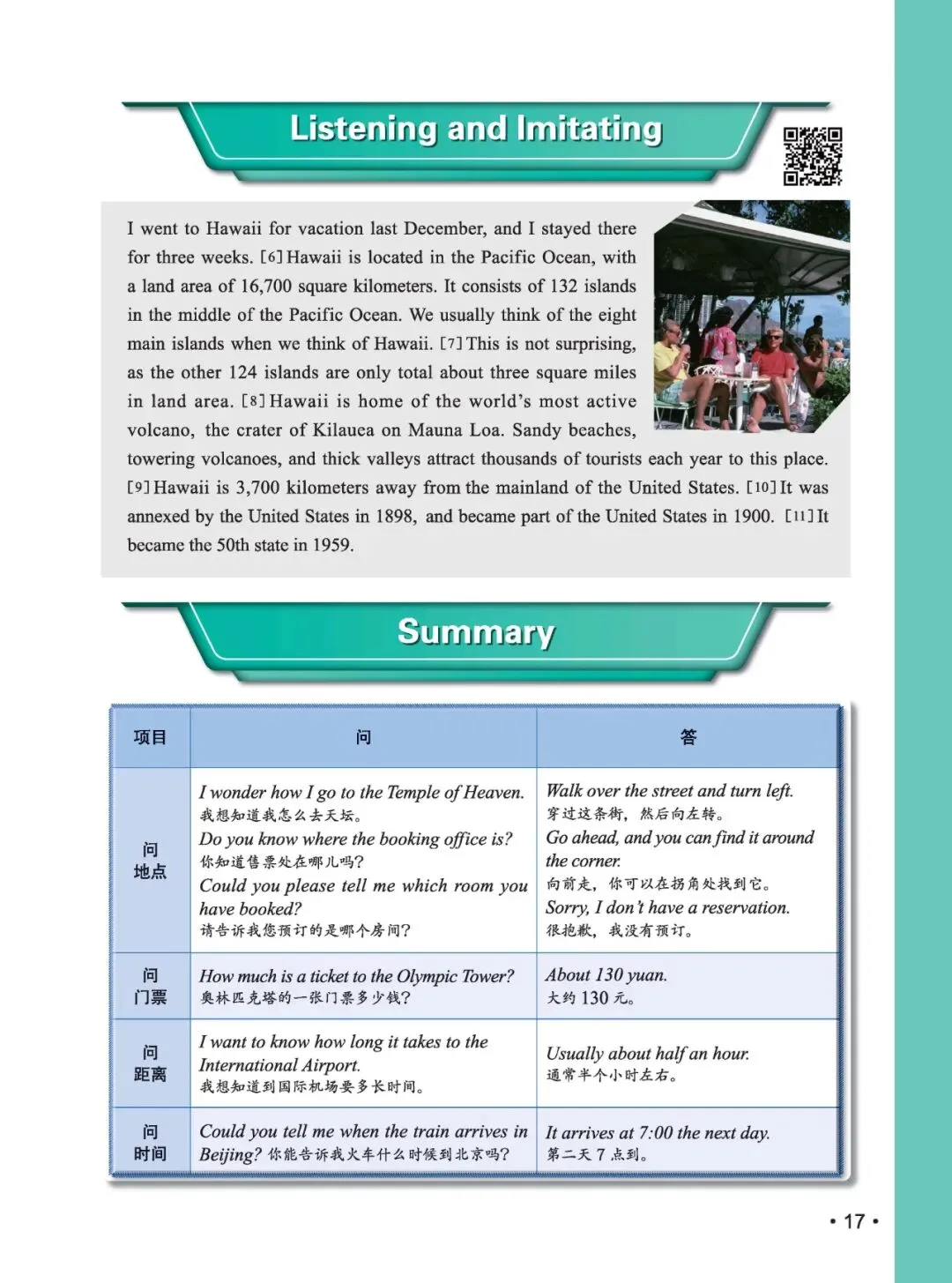 《新中考英语听说冲刺训练》:熟悉新听说,助力新中考! 第17张