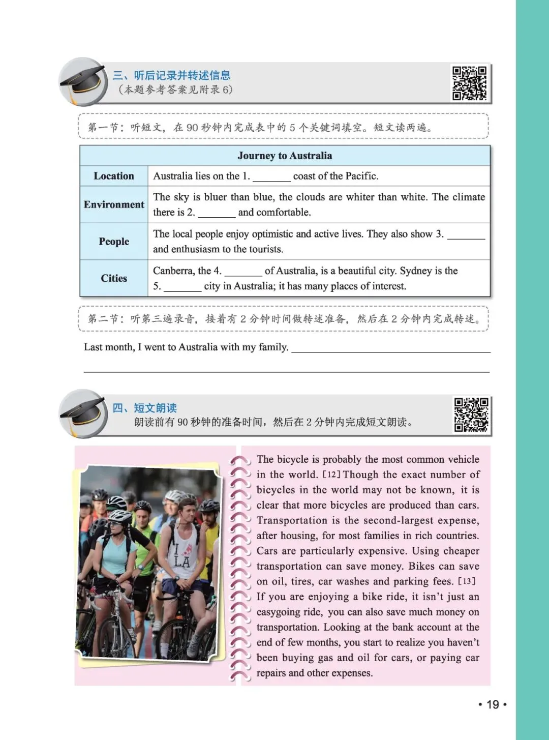 《新中考英语听说冲刺训练》:熟悉新听说,助力新中考! 第19张