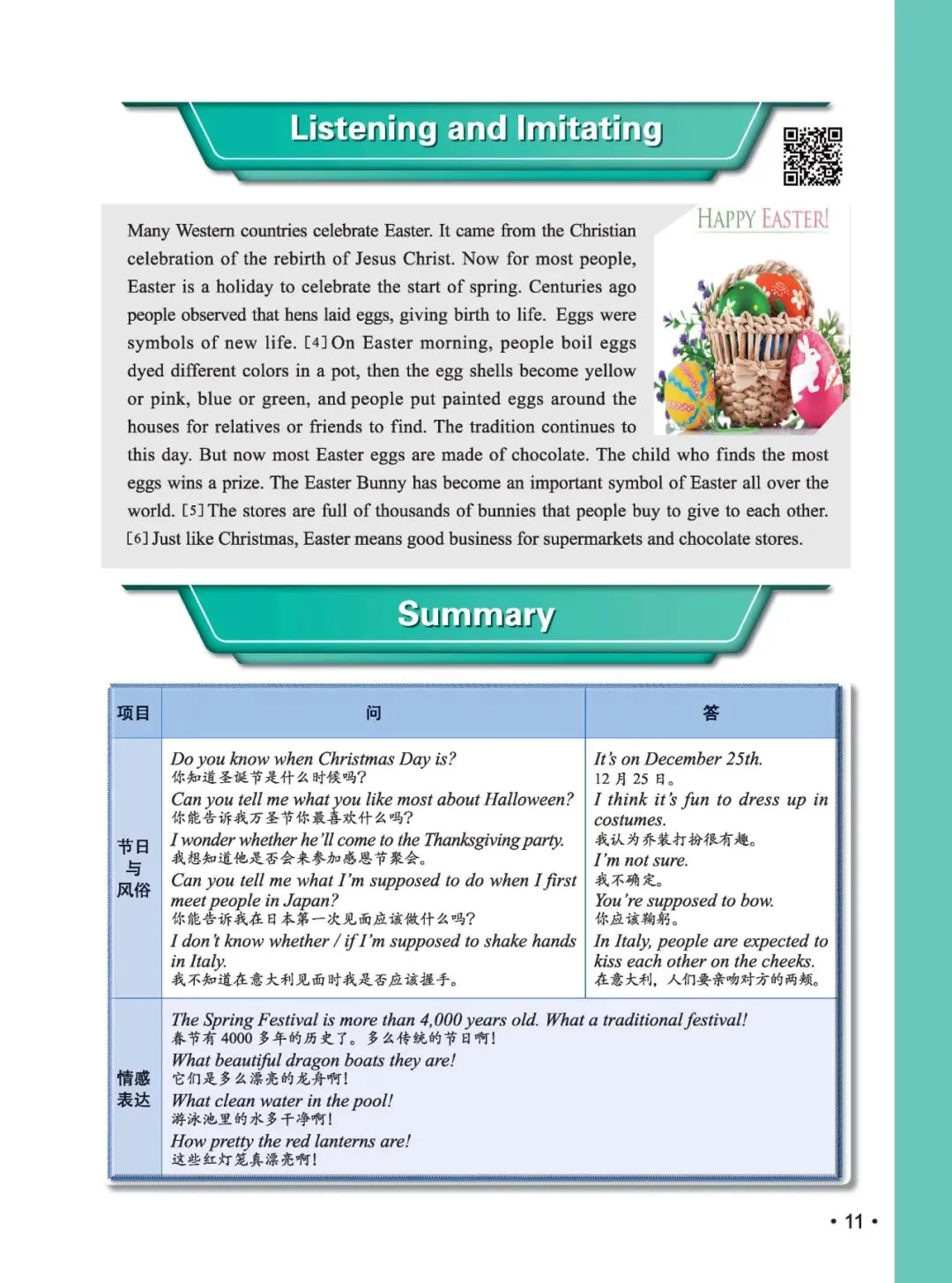 《新中考英语听说冲刺训练》:熟悉新听说,助力新中考! 第25张