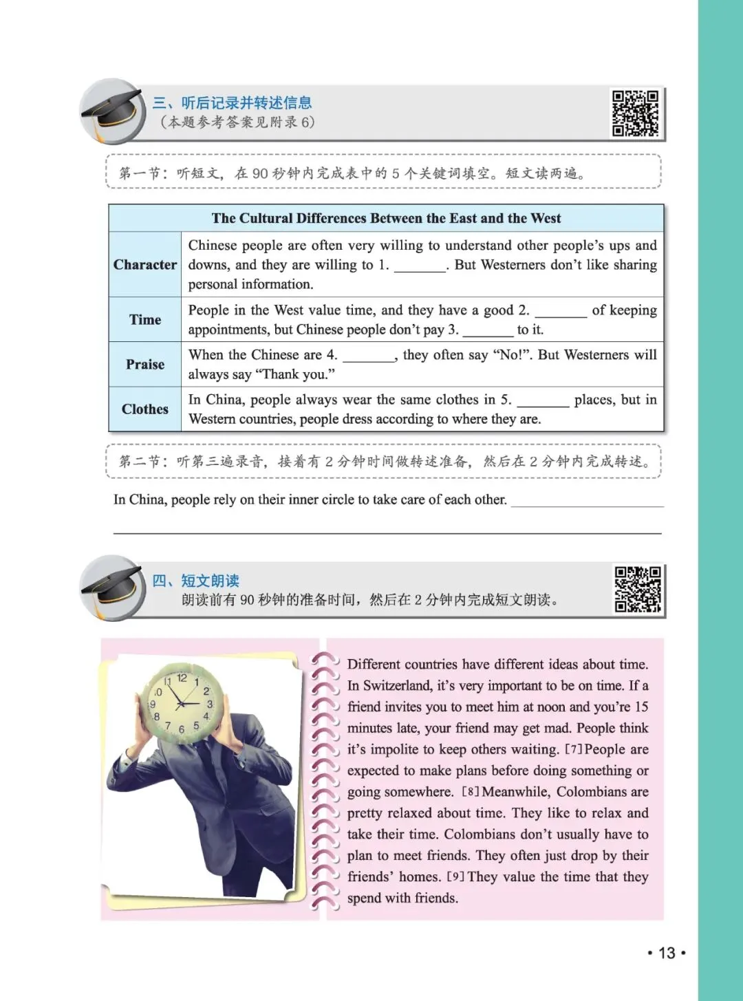 《新中考英语听说冲刺训练》:熟悉新听说,助力新中考! 第27张