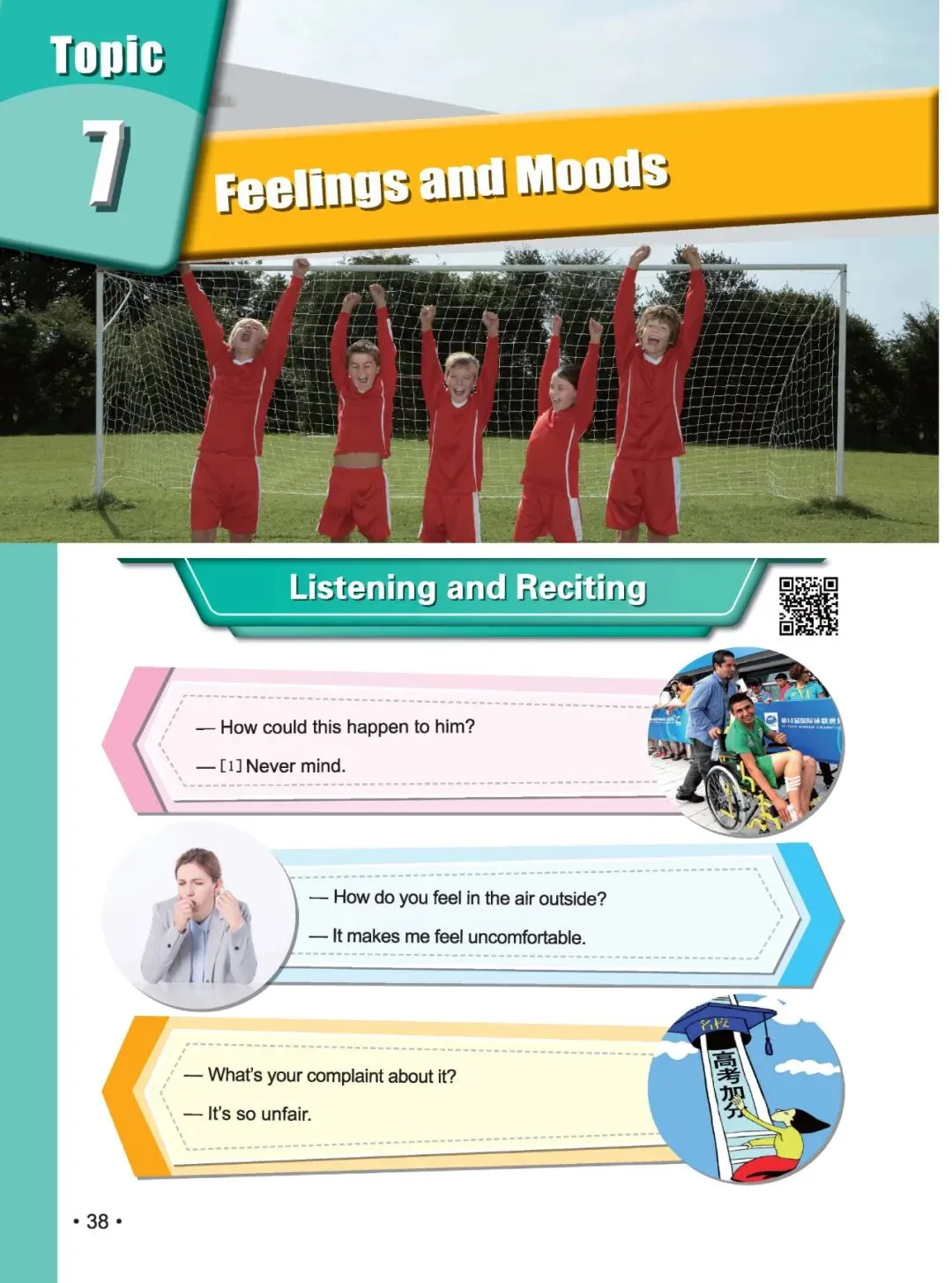 《新中考英语听说冲刺训练》:熟悉新听说,助力新中考! 第38张