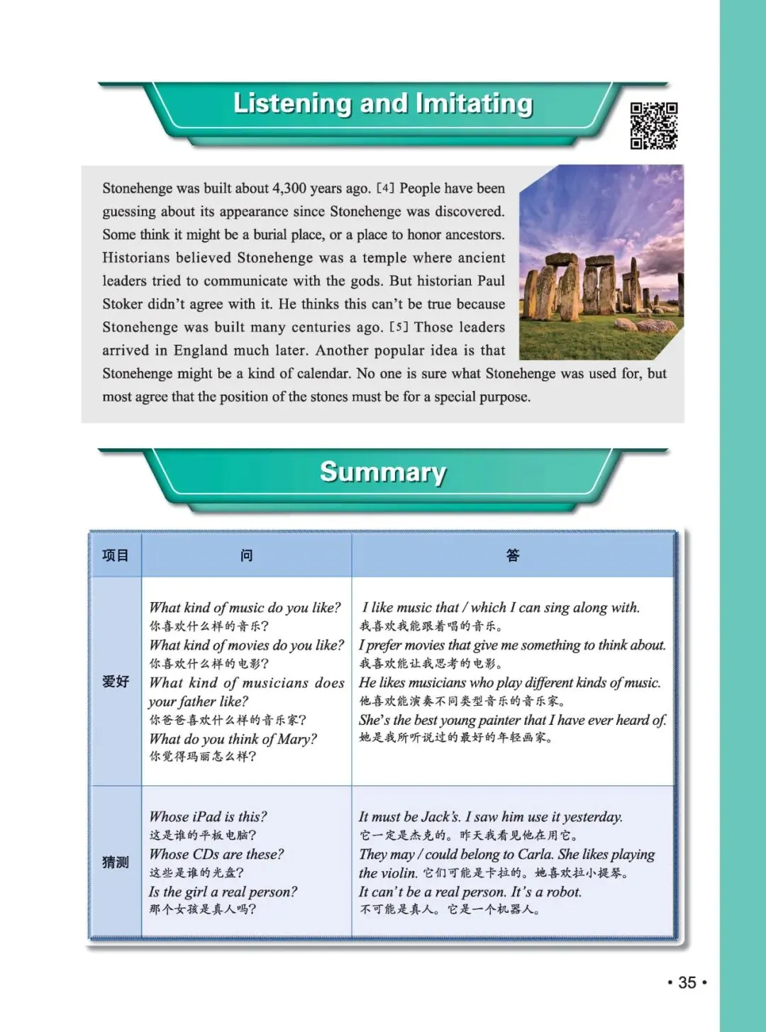 《新中考英语听说冲刺训练》:熟悉新听说,助力新中考! 第58张