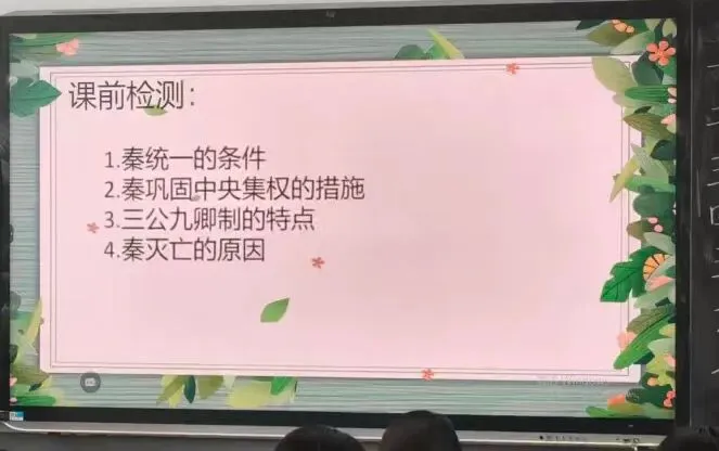 试卷讲评也能这么燃!这节历史公开课,太惊艳了 第1张